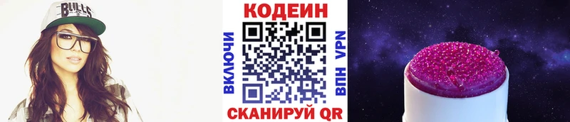 Кодеиновый сироп Lean Purple Drank  Купить где  Пласт 