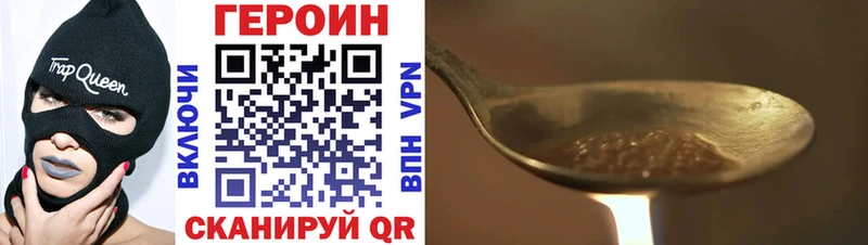 Героин гречка  Купить закладки  Пласт 