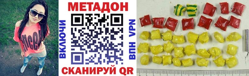 Метадон methadone  Купить где  Пласт 